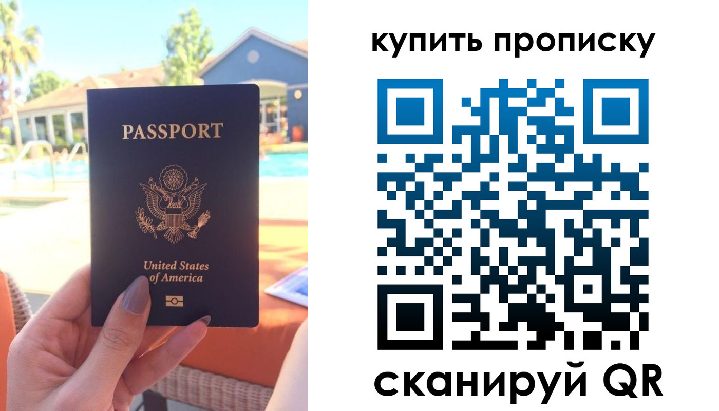 прописка гарантия в Златоусте