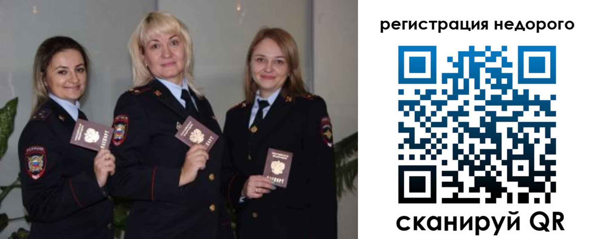временная регистрация 2025 в Златоусте