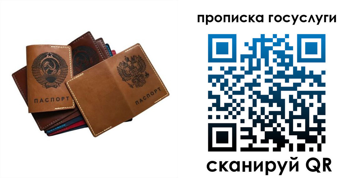 регистрация в Златоусте