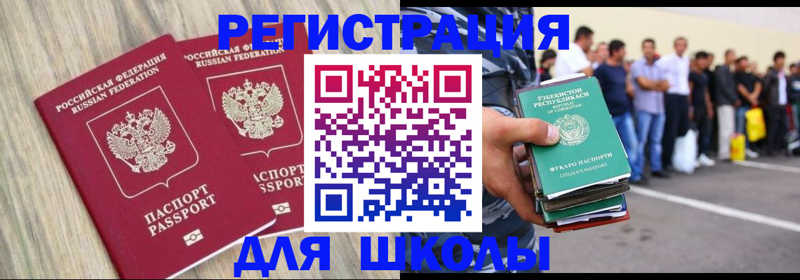 временная регистрация в квартире в Златоусте