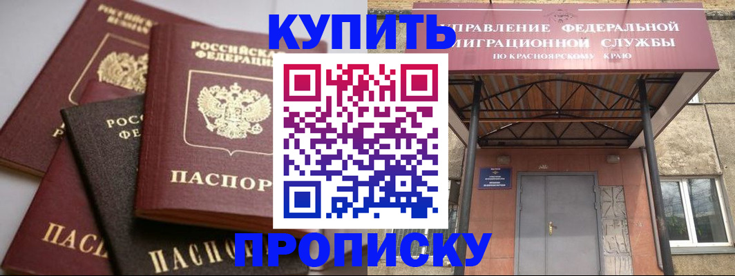 прописка для военкомата в Златоусте