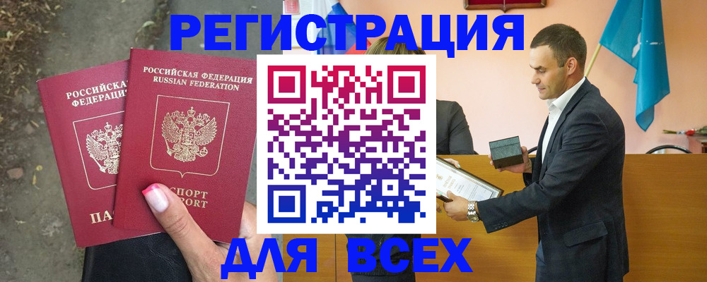 временная прописка в Златоусте
