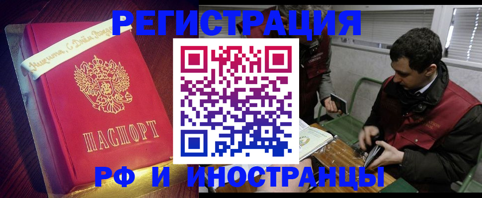 прописка для школы в Златоусте