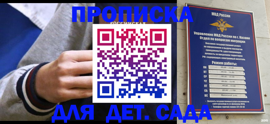 прописка законно в Златоусте