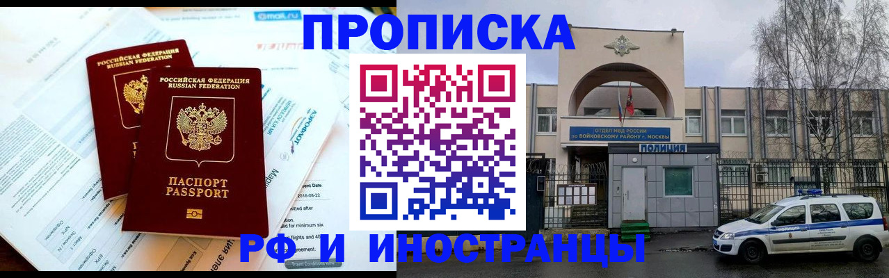 прописка гарантия в Златоусте