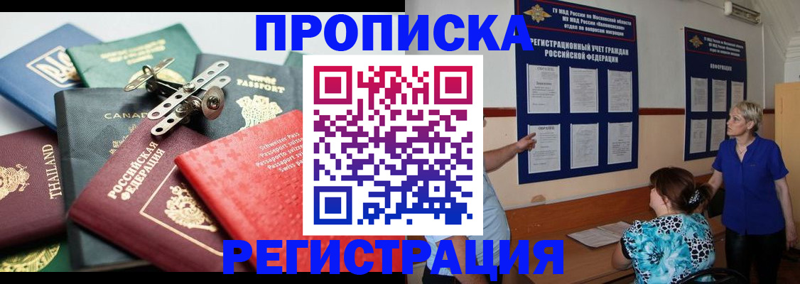 найти адрес прописки в Златоусте